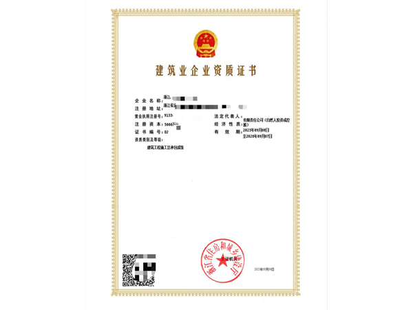 二級房建資質承包范圍最新標準是什么？